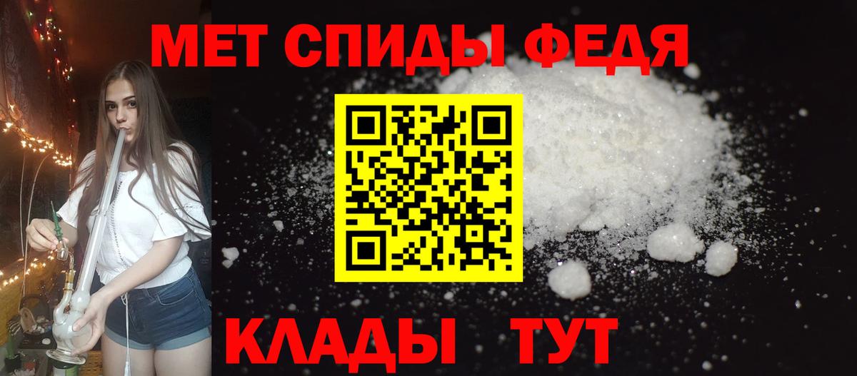 АМФЕТАМИН Розовый  Вход с VPN  Кисловодск 