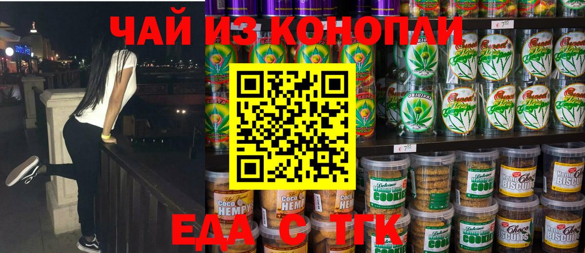 Кисловодск  Cannafood конопля  Вход с VPN 