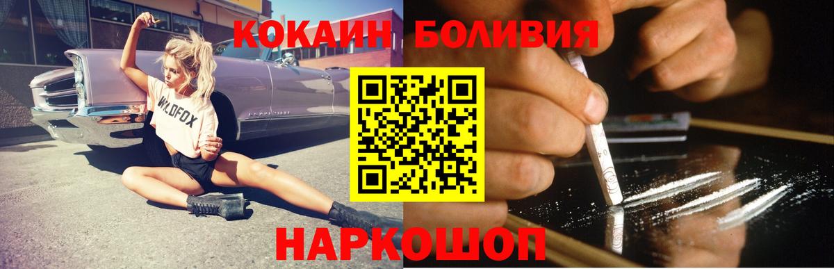 Кокаин 97% Кисловодск