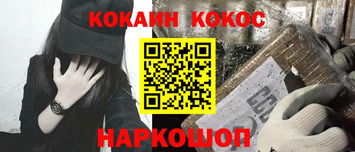 Cocaine Боливия  Cocaine  Вход с VPN  Кисловодск  Cocaine Fish Scale 
