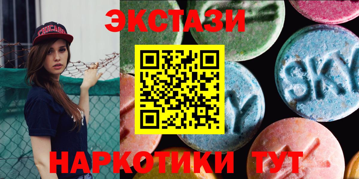Кисловодск  ЭКСТАЗИ  Вход с VPN  kraken маркетплейс  Экстази DUBAI 