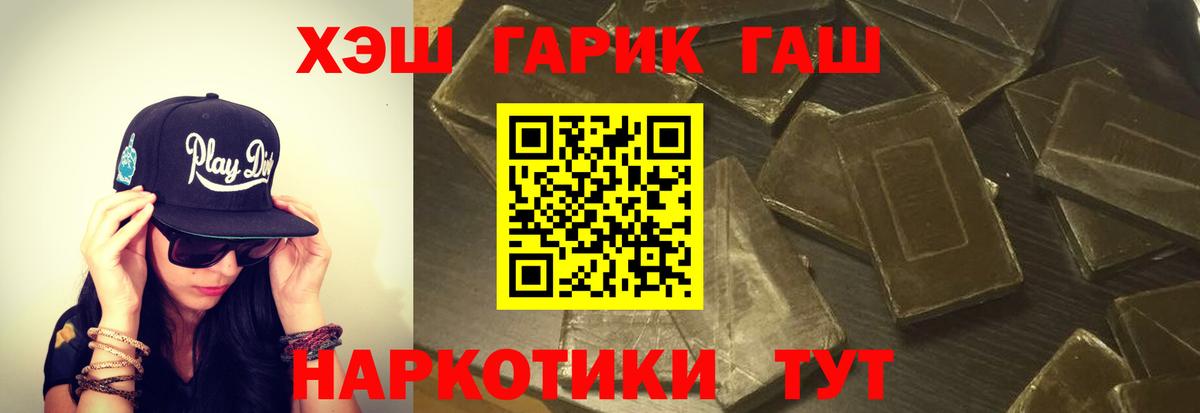 ГАШИШ Ice-O-Lator  Вход с VPN  Кисловодск  ГАШИШ VHQ 