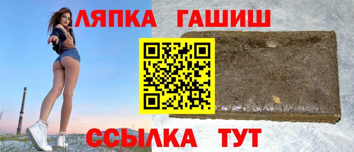 ГАШИШ Cannabis Кисловодск