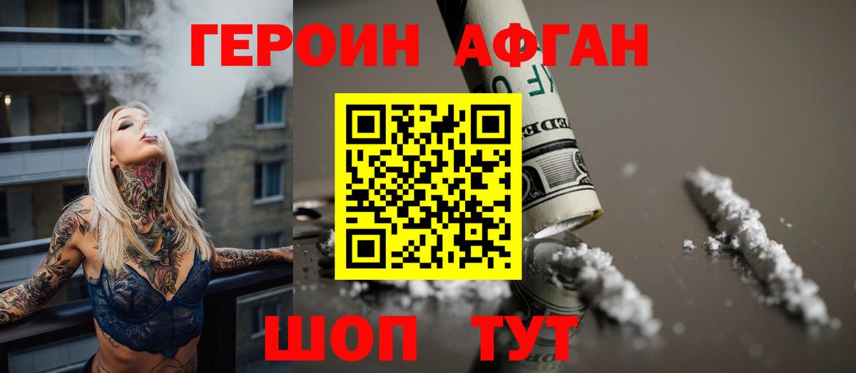 Героин герыч Кисловодск