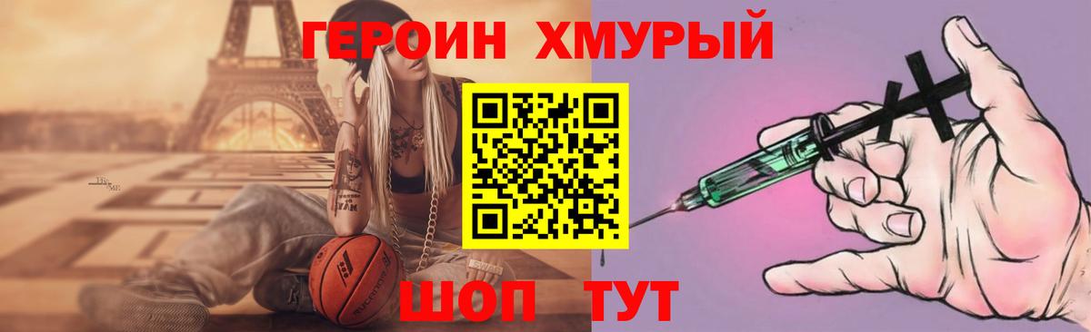 Героин герыч  Вход с VPN  Кисловодск 