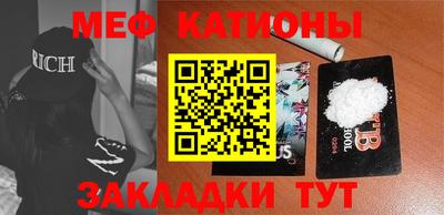 мефедрон мука Жуковский