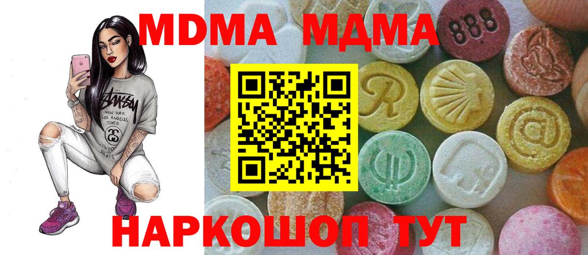 MDMA кристаллы  Вход с VPN  Кисловодск 