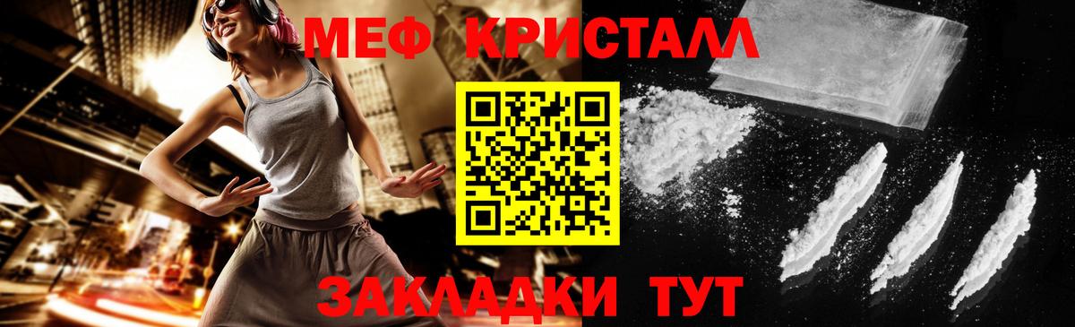 mega зеркало  Вход с VPN  Мефедрон кристаллы  Меф  закладка  Кисловодск  МЯУ-МЯУ  Меф мяу мяу 