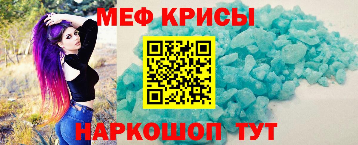 Меф мяу мяу мука Кисловодск