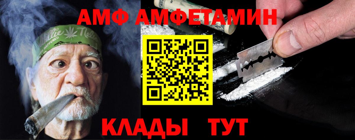 Метамфетамин Methamphetamine  Вход с VPN  Кисловодск 