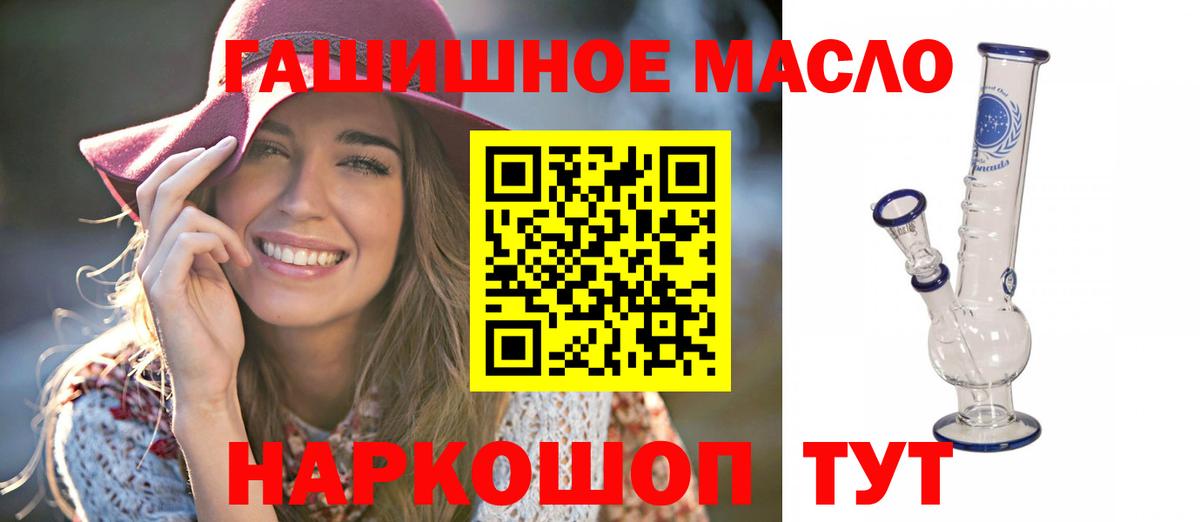 mega ТОР  Вход с VPN  Кисловодск  Дистиллят ТГК жижа 