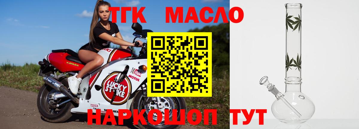 ТГК жижа Кисловодск